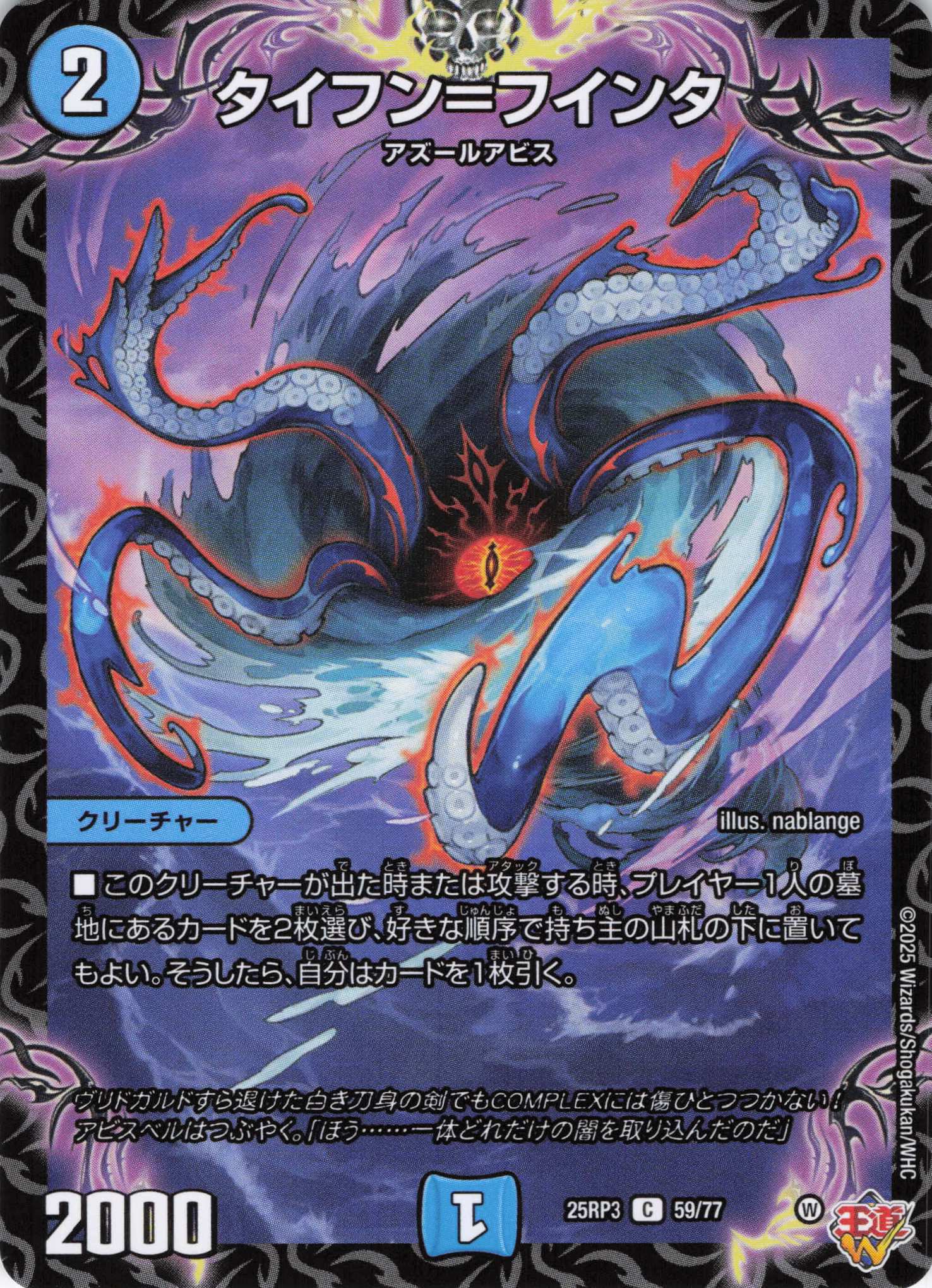タイフン＝フインタ(25RP3-59/77)