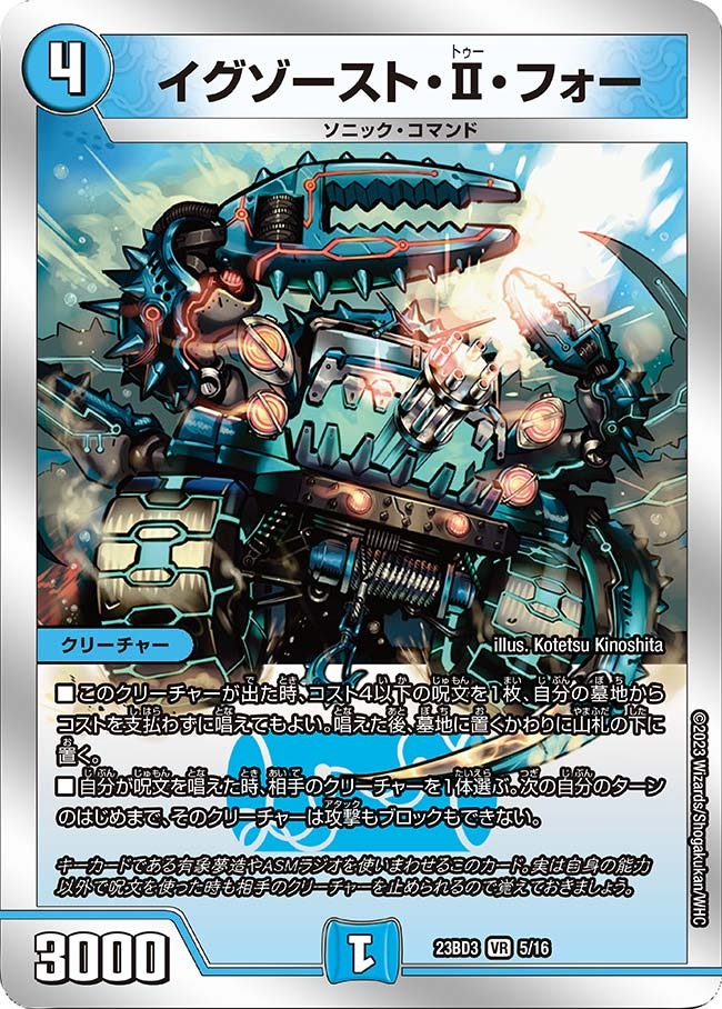 イグゾースト・II・フォー(23BD3-05/16)