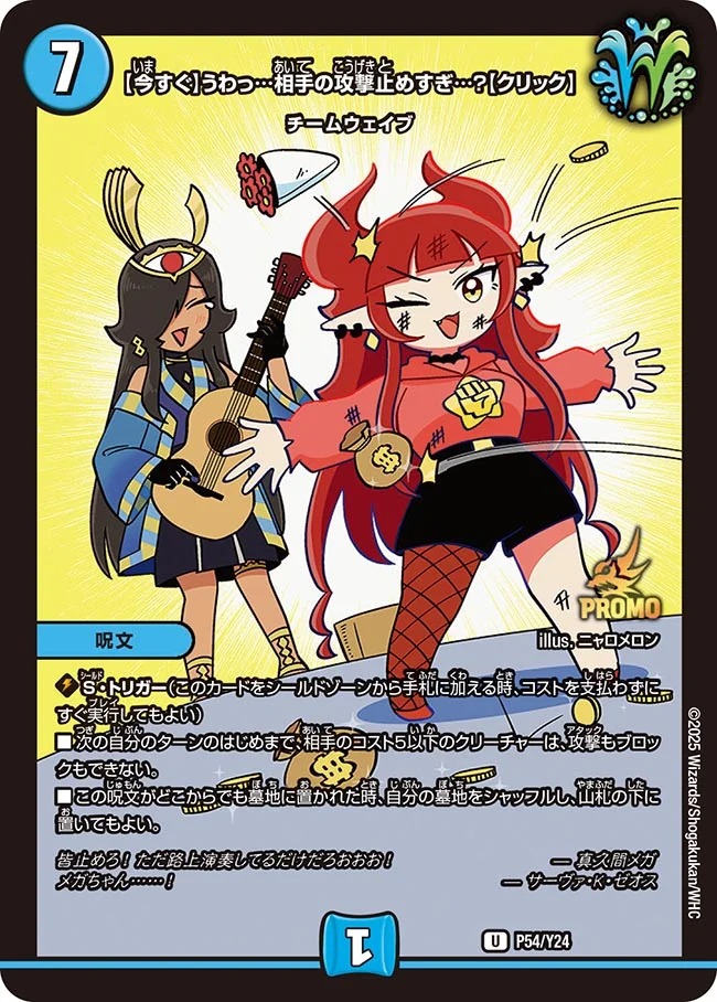 【今すぐ】うわっ…相手の攻撃止めすぎ…？【クリック】(P54/Y24)